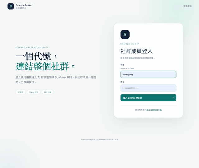 Community Service Portal