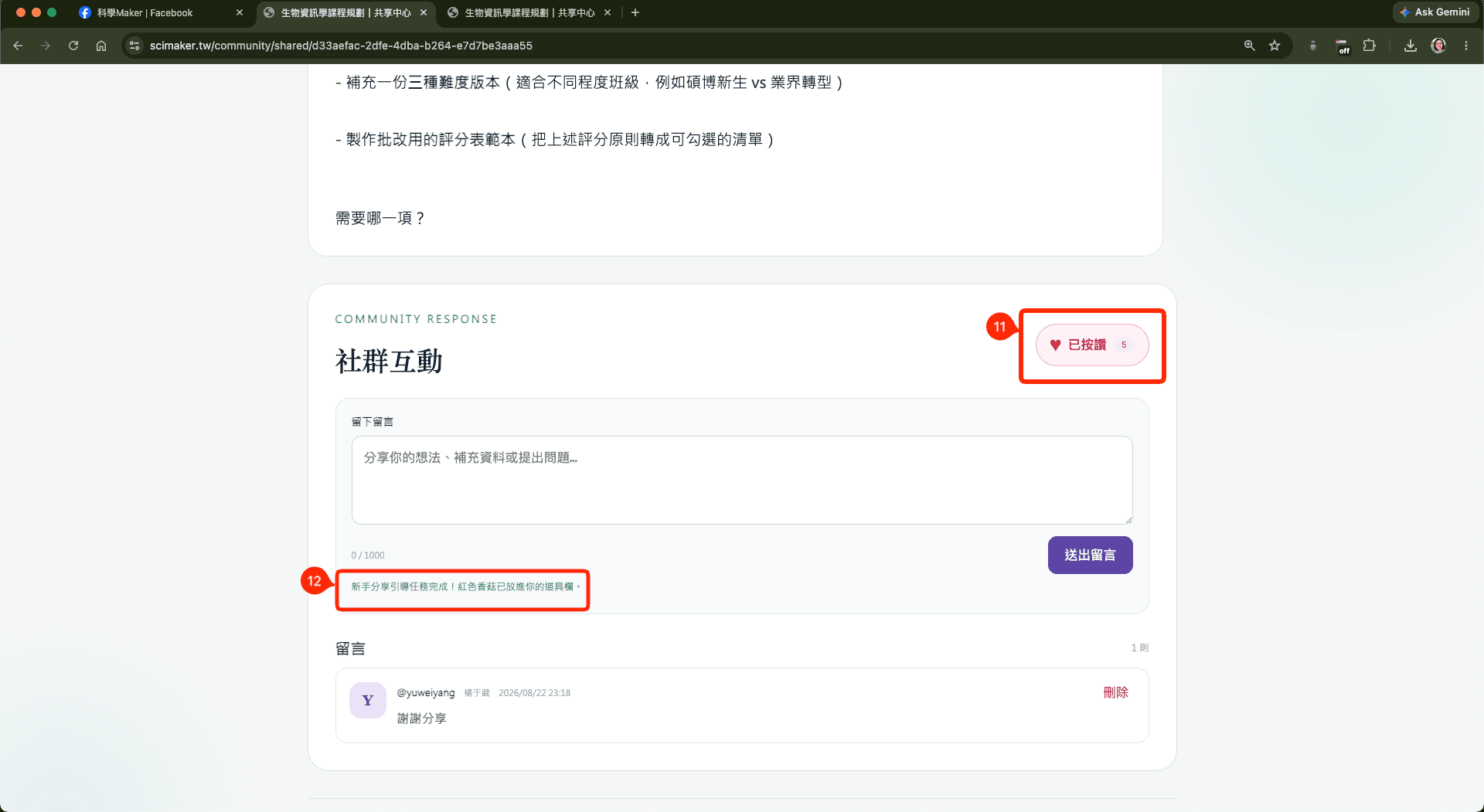 段落圖片
